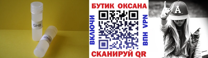 БУТИРАТ бутик  купить наркотики цена  Иноземцево 