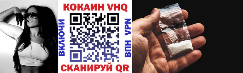 КОКАИН FishScale  купить наркотики цена  кракен зеркало  Иноземцево 