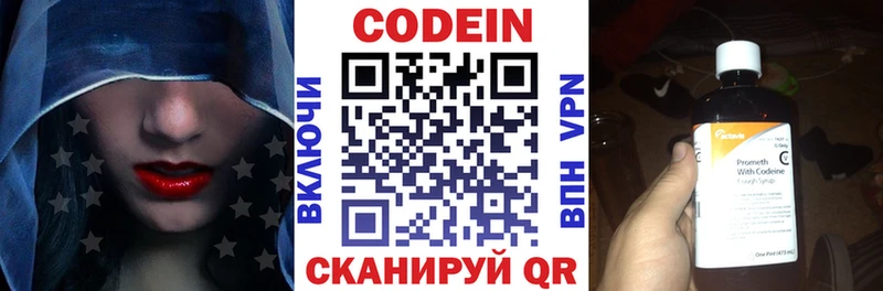 Codein напиток Lean (лин)  даркнет сайт  Иноземцево 