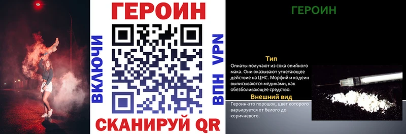 Героин VHQ наркотики Иноземцево